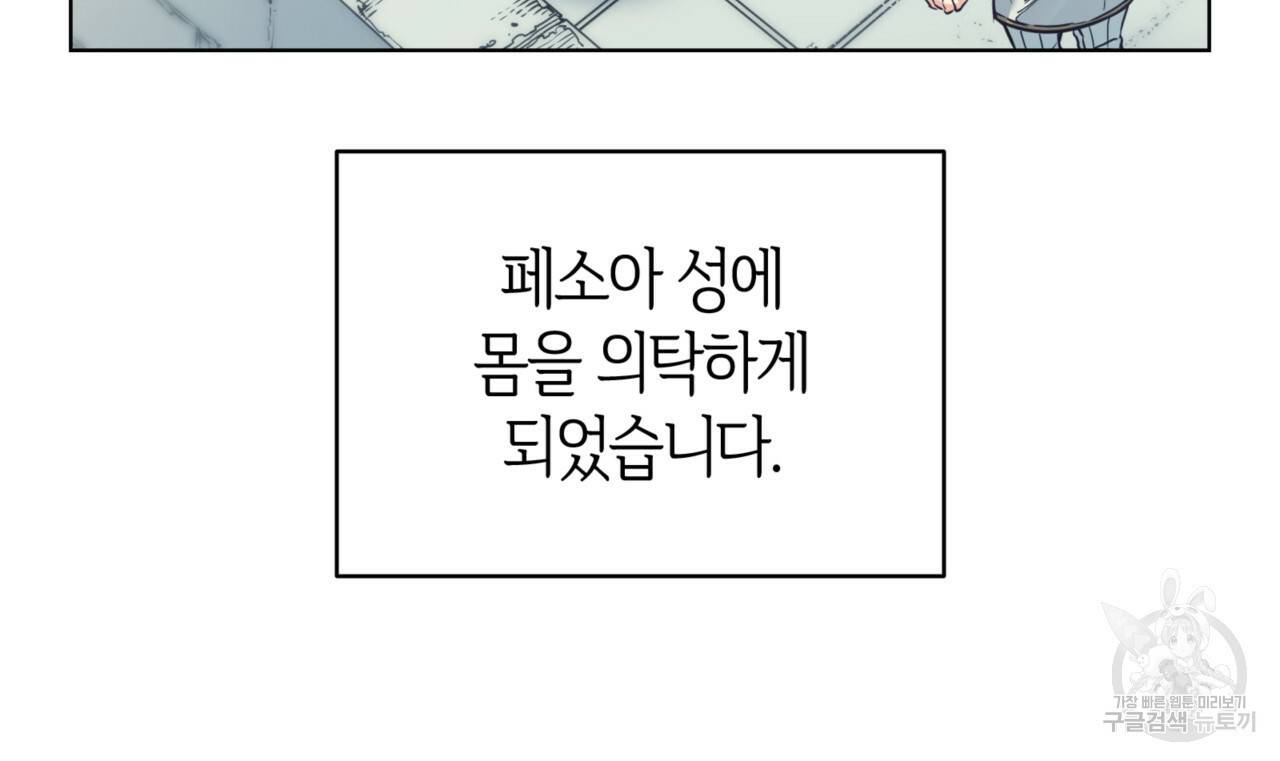 마귀 리디북스 99화 8