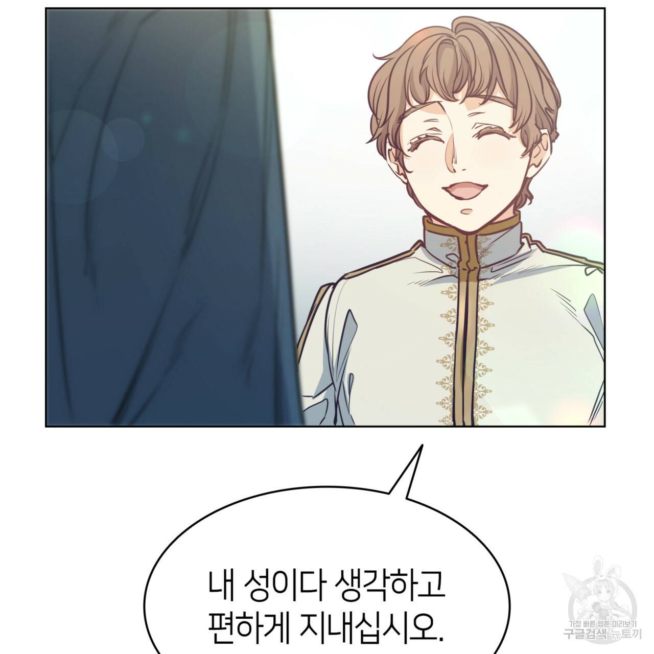 마귀 리디북스 99화 11