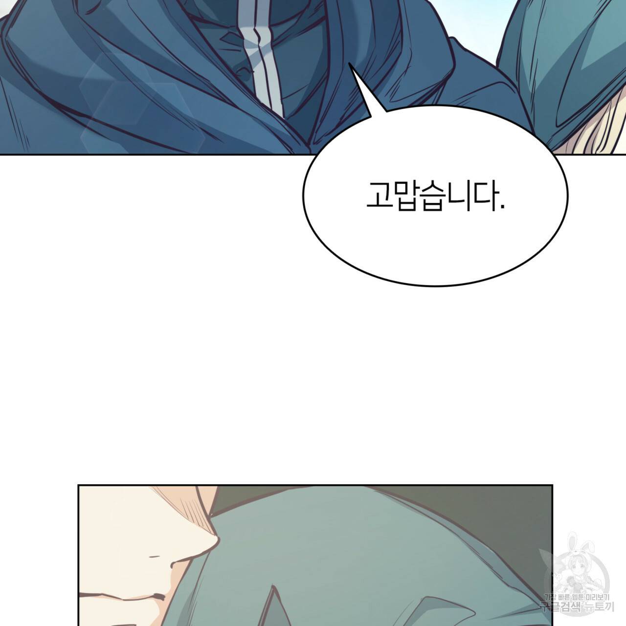 마귀 리디북스 99화 13