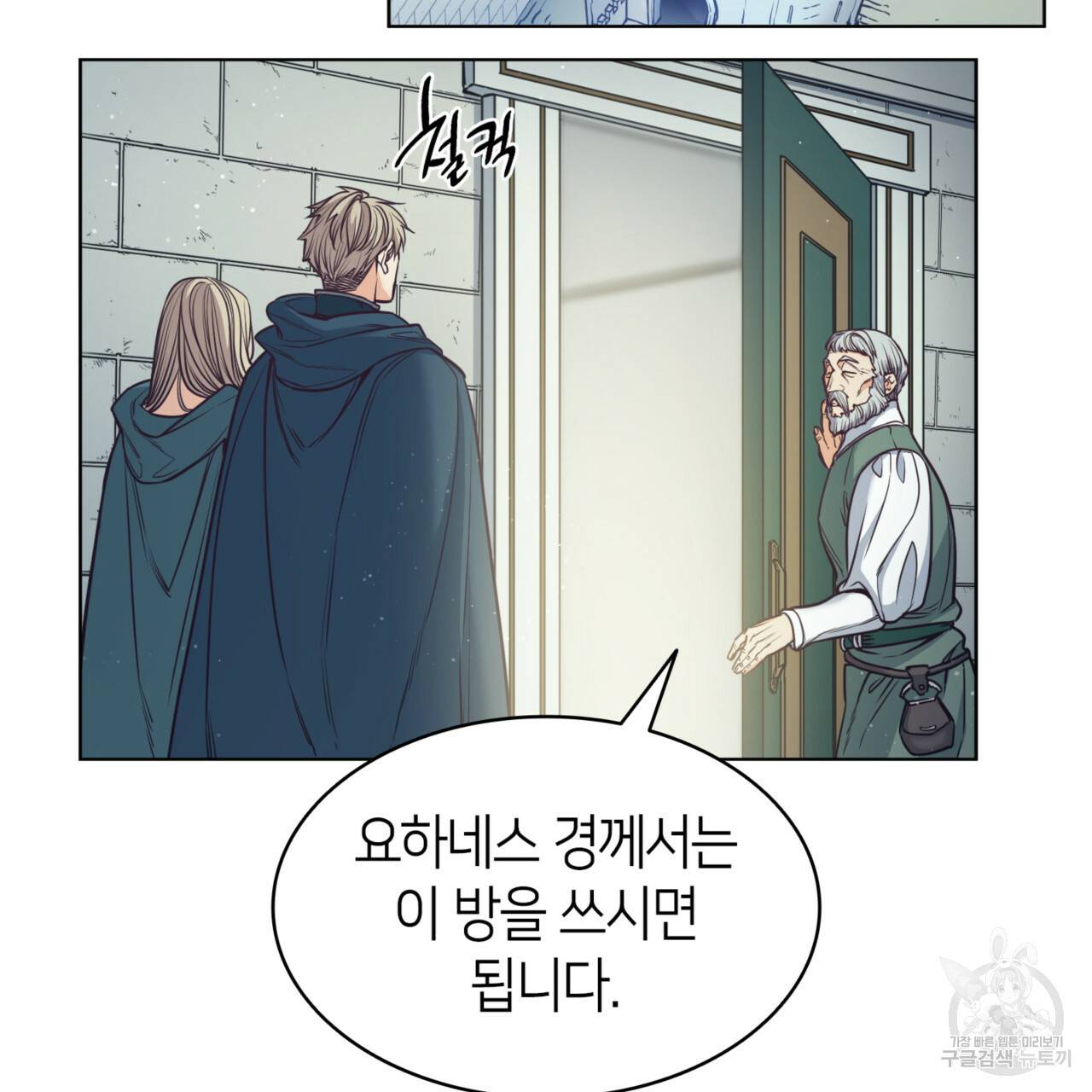 마귀 리디북스 99화 19