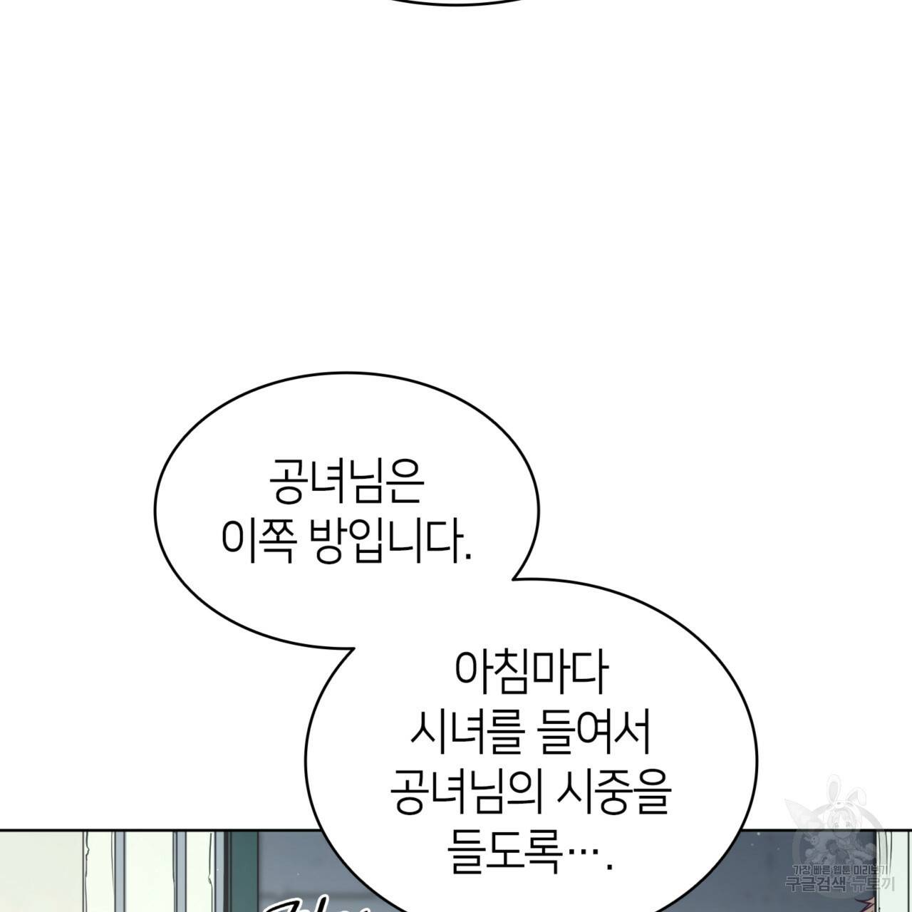 마귀 리디북스 99화 20