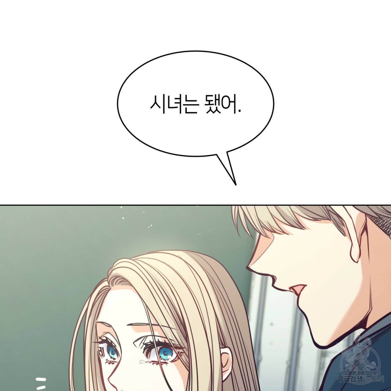 마귀 리디북스 99화 22