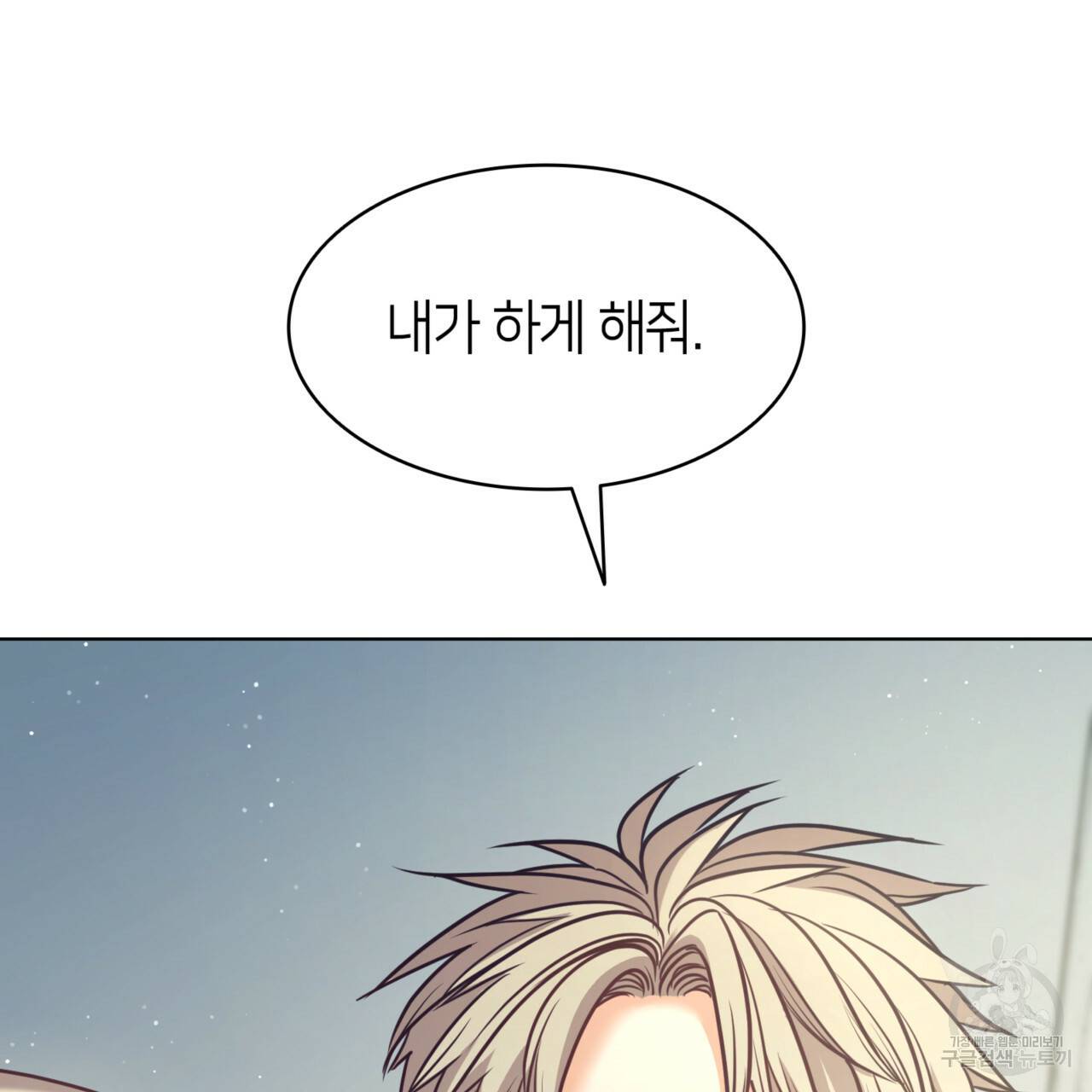 마귀 리디북스 99화 25