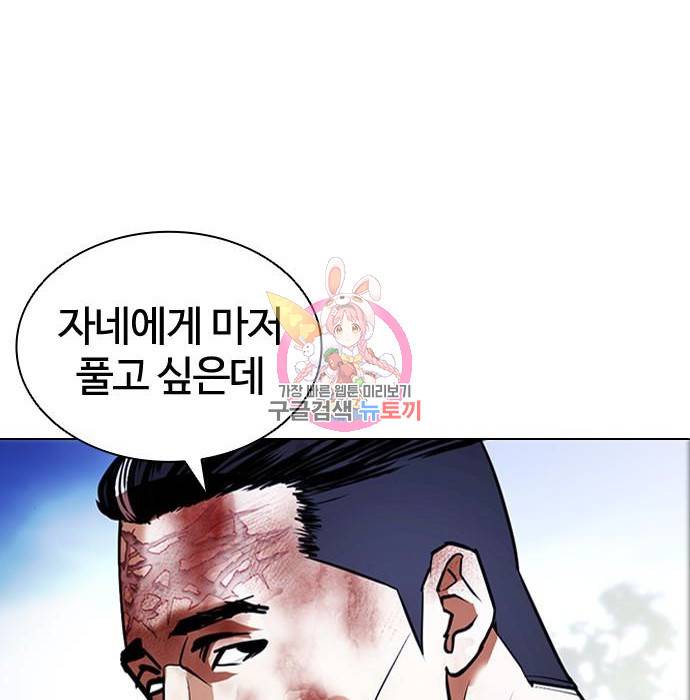 외모지상주의 409화 1