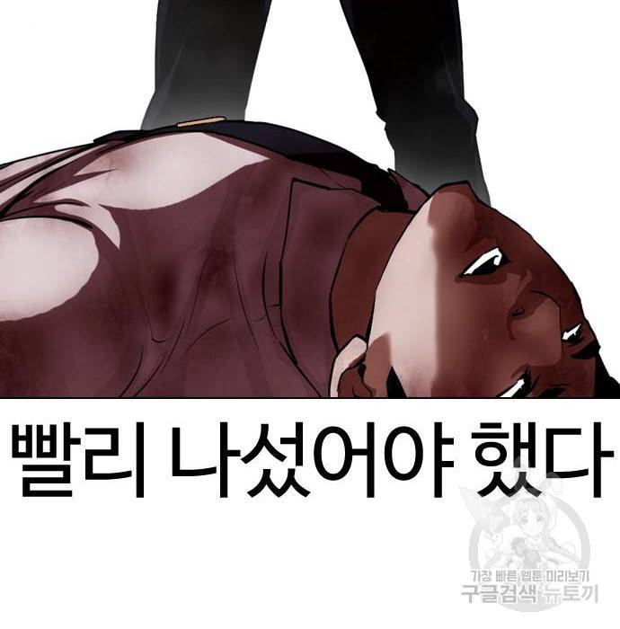외모지상주의 409화 9