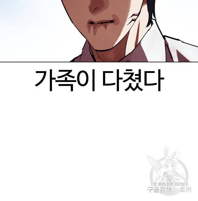 외모지상주의 409화 11