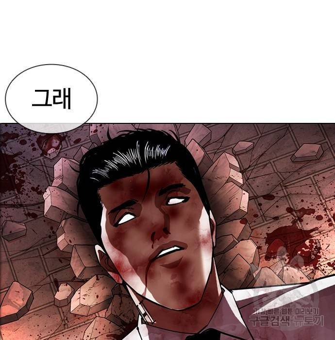 외모지상주의 409화 12
