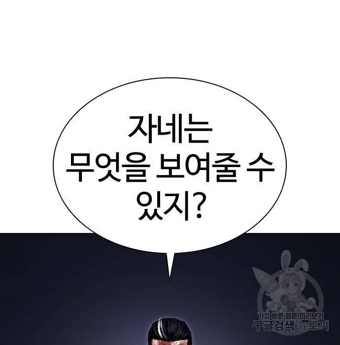 외모지상주의 409화 14