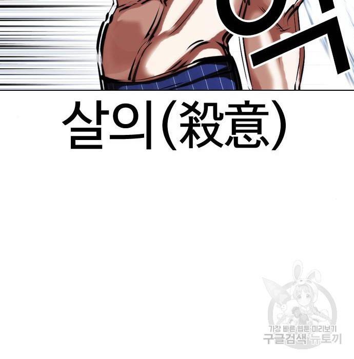외모지상주의 409화 19