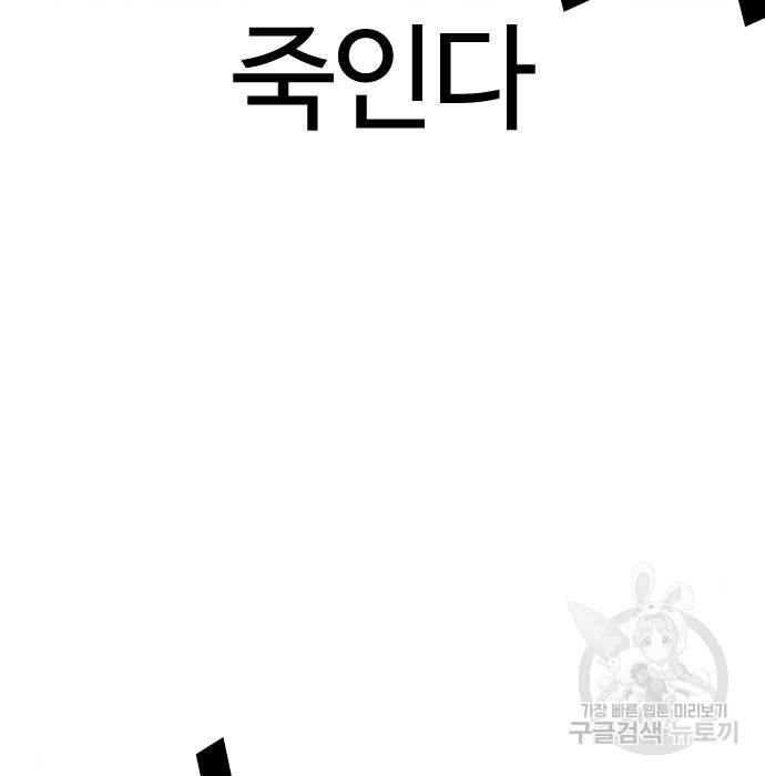 외모지상주의 409화 22