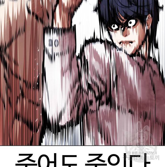 외모지상주의 409화 24