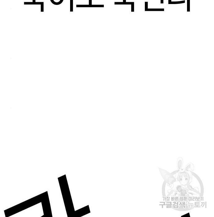 외모지상주의 409화 25