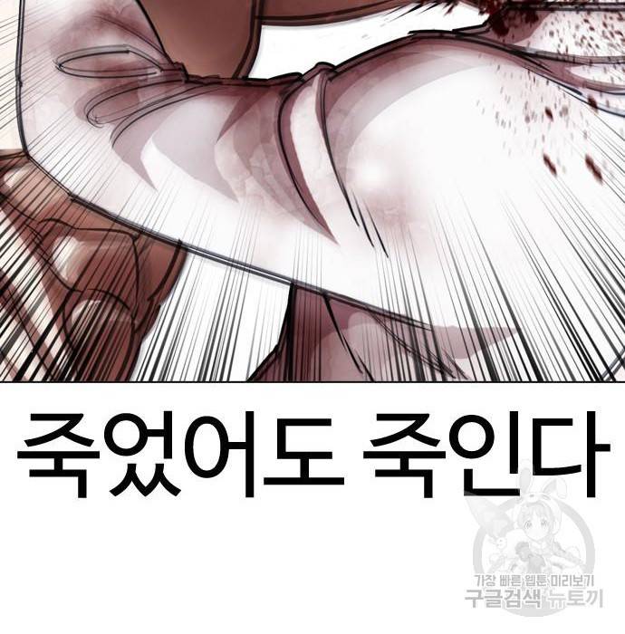 외모지상주의 409화 27