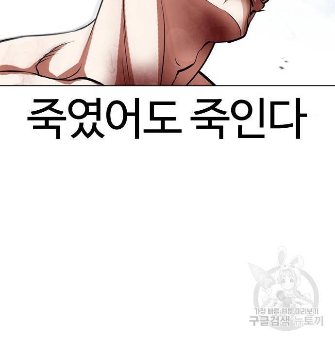 외모지상주의 409화 29