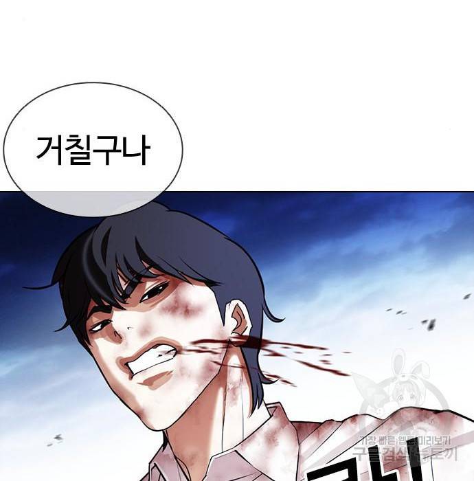 외모지상주의 409화 30