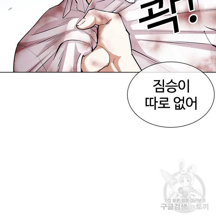 외모지상주의 409화 31