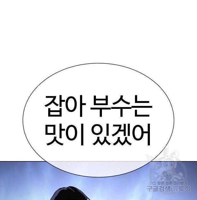 외모지상주의 409화 32