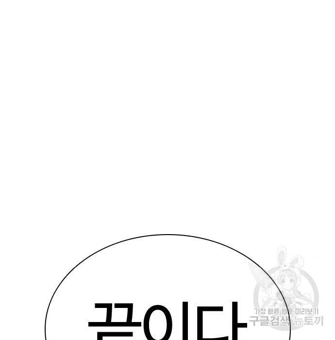 외모지상주의 409화 35