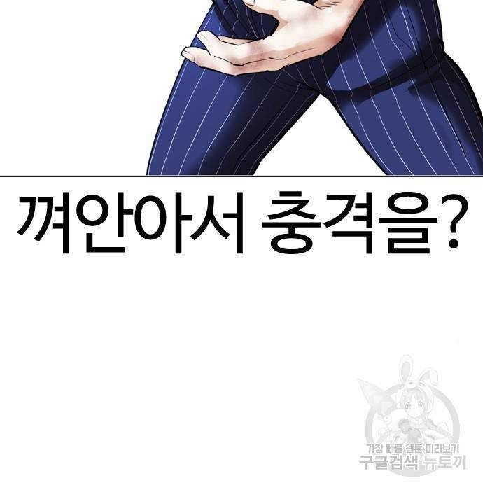 외모지상주의 409화 41