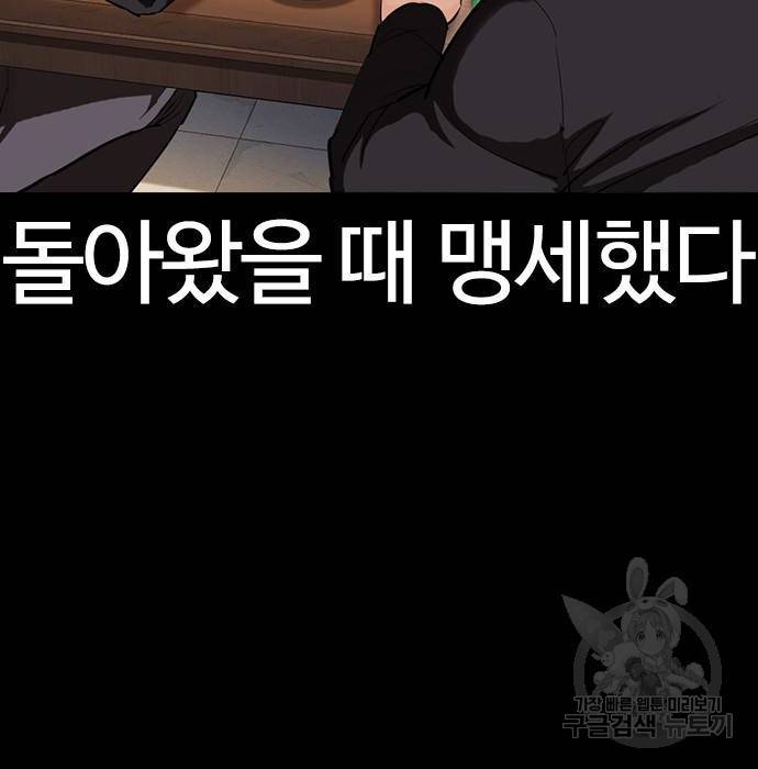 외모지상주의 409화 45