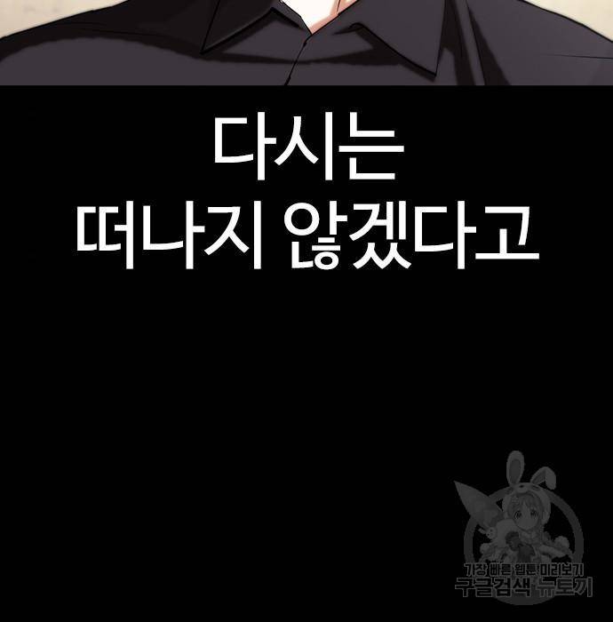 외모지상주의 409화 47