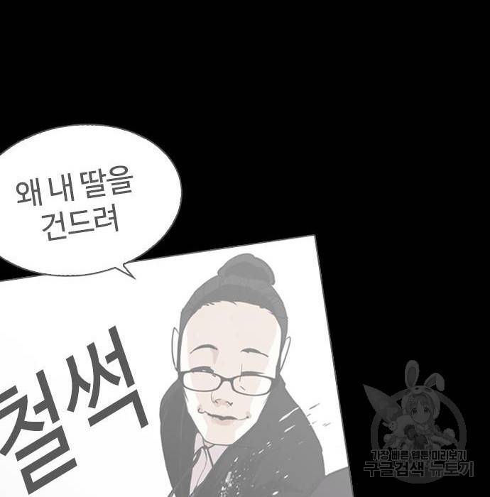 외모지상주의 409화 48