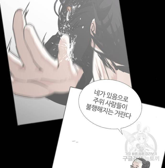 외모지상주의 409화 49