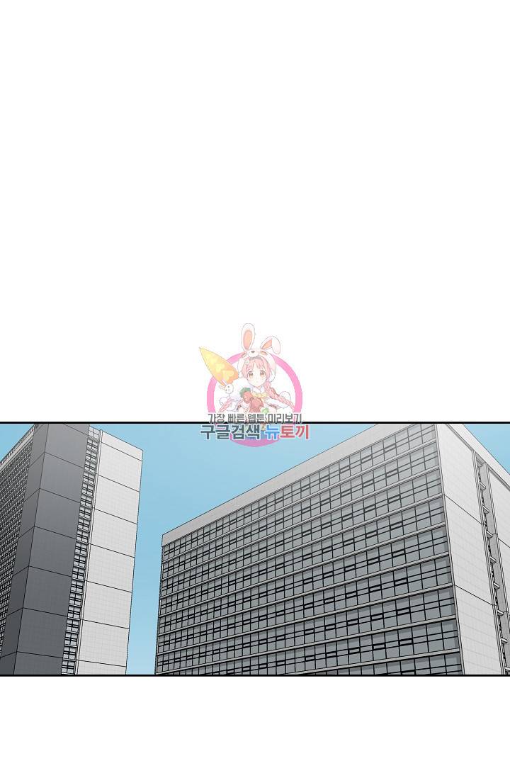 부적절한 신입사원 30화 1