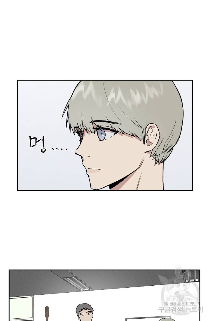 부적절한 신입사원 30화 2