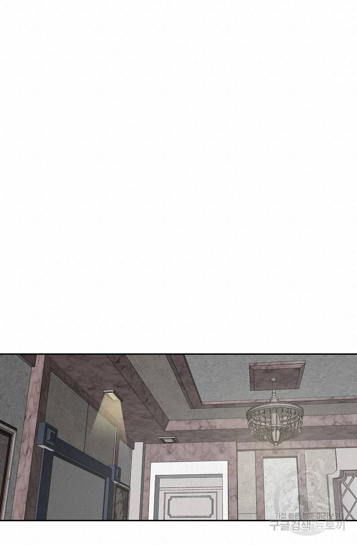 부적절한 신입사원 30화 13