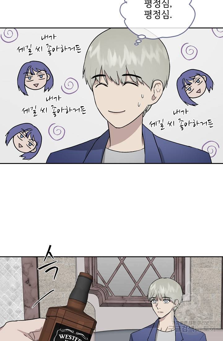 부적절한 신입사원 30화 16