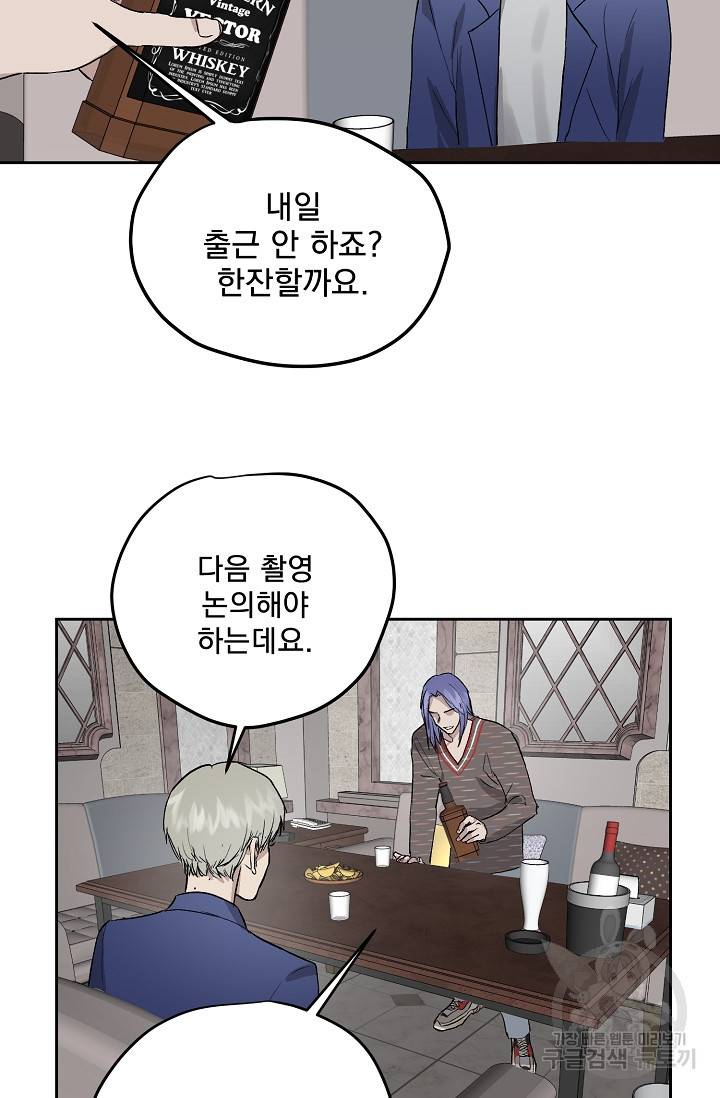 부적절한 신입사원 30화 17