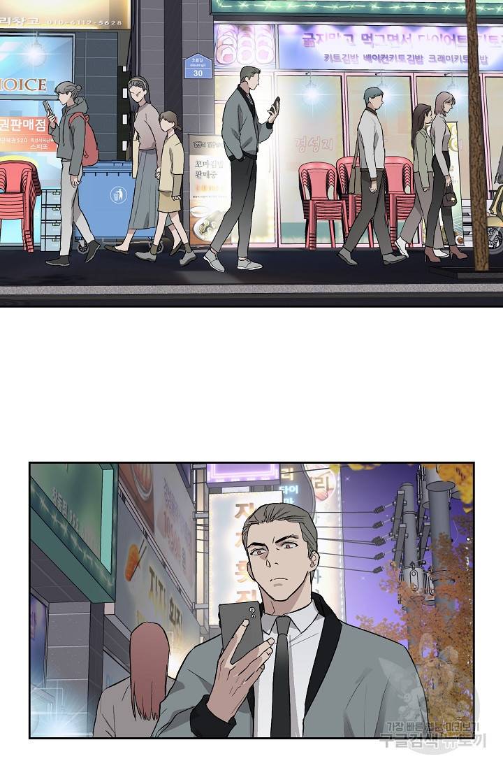 부적절한 신입사원 30화 21