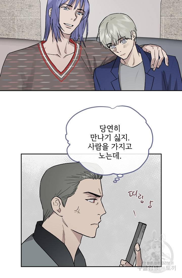 부적절한 신입사원 30화 23