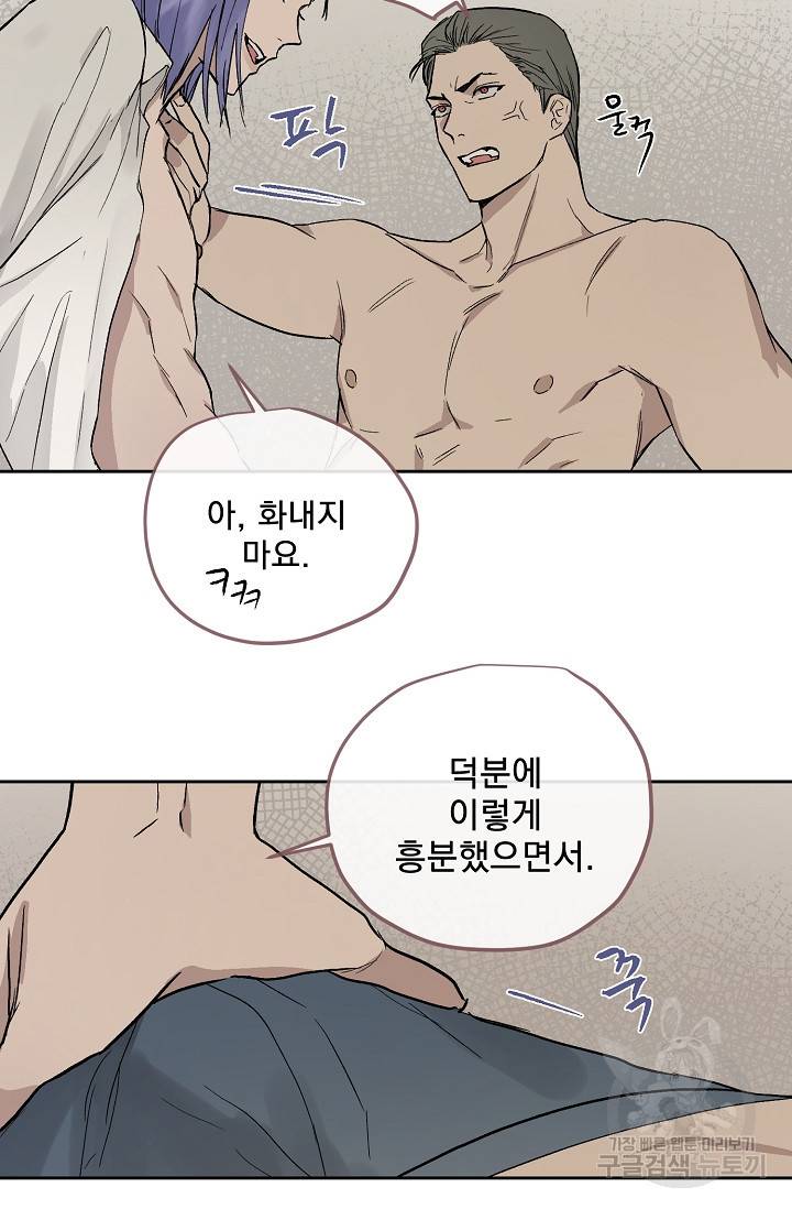 부적절한 신입사원 30화 25