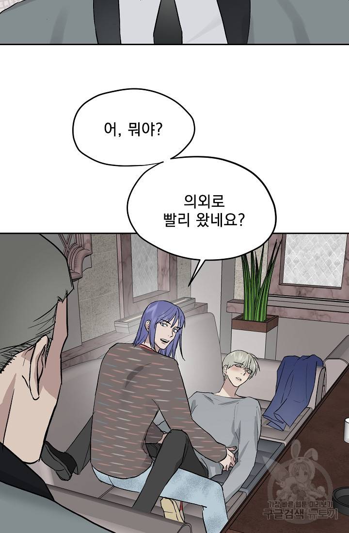 부적절한 신입사원 30화 32