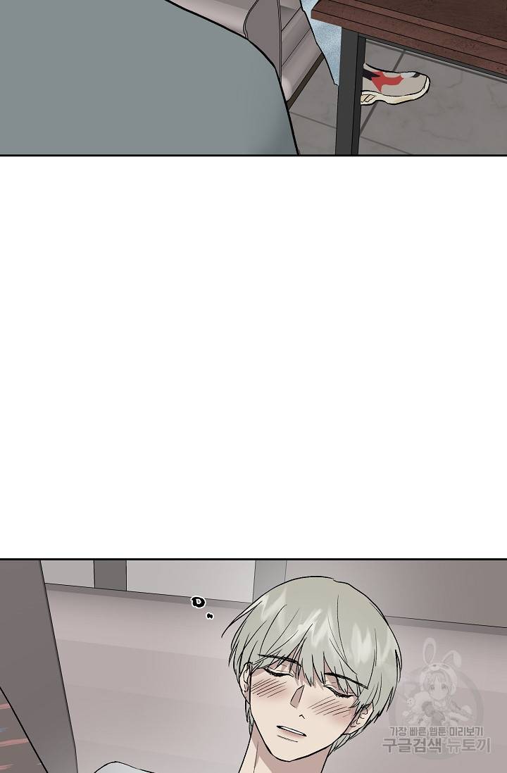 부적절한 신입사원 30화 33