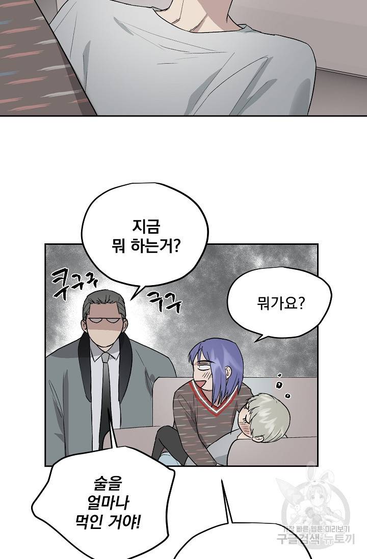 부적절한 신입사원 30화 34