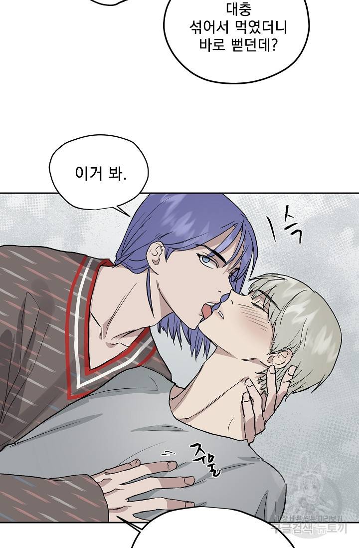 부적절한 신입사원 30화 35
