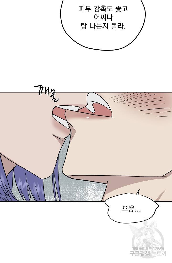 부적절한 신입사원 30화 36
