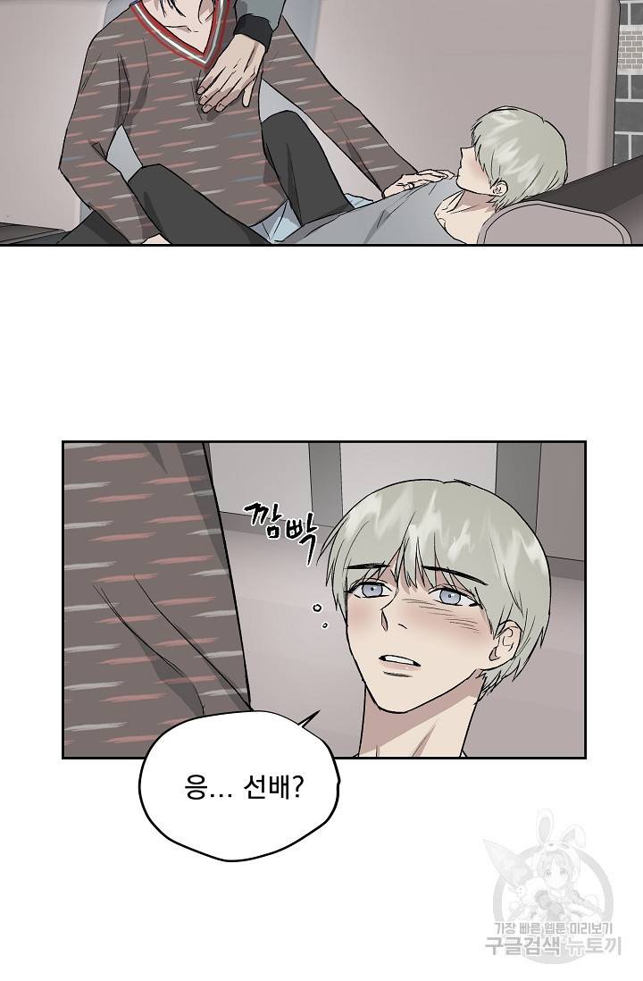 부적절한 신입사원 30화 38