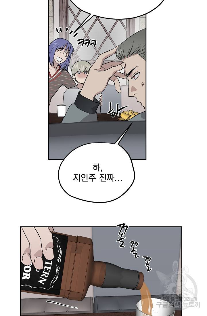 부적절한 신입사원 30화 47