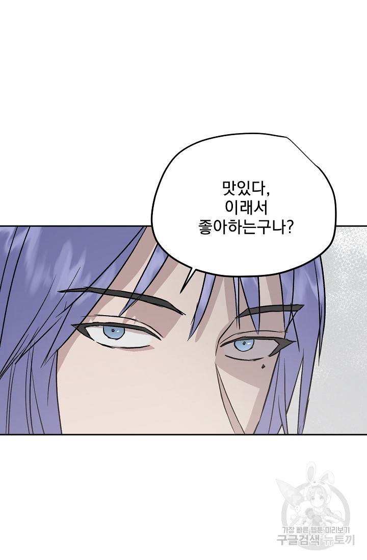 부적절한 신입사원 30화 53