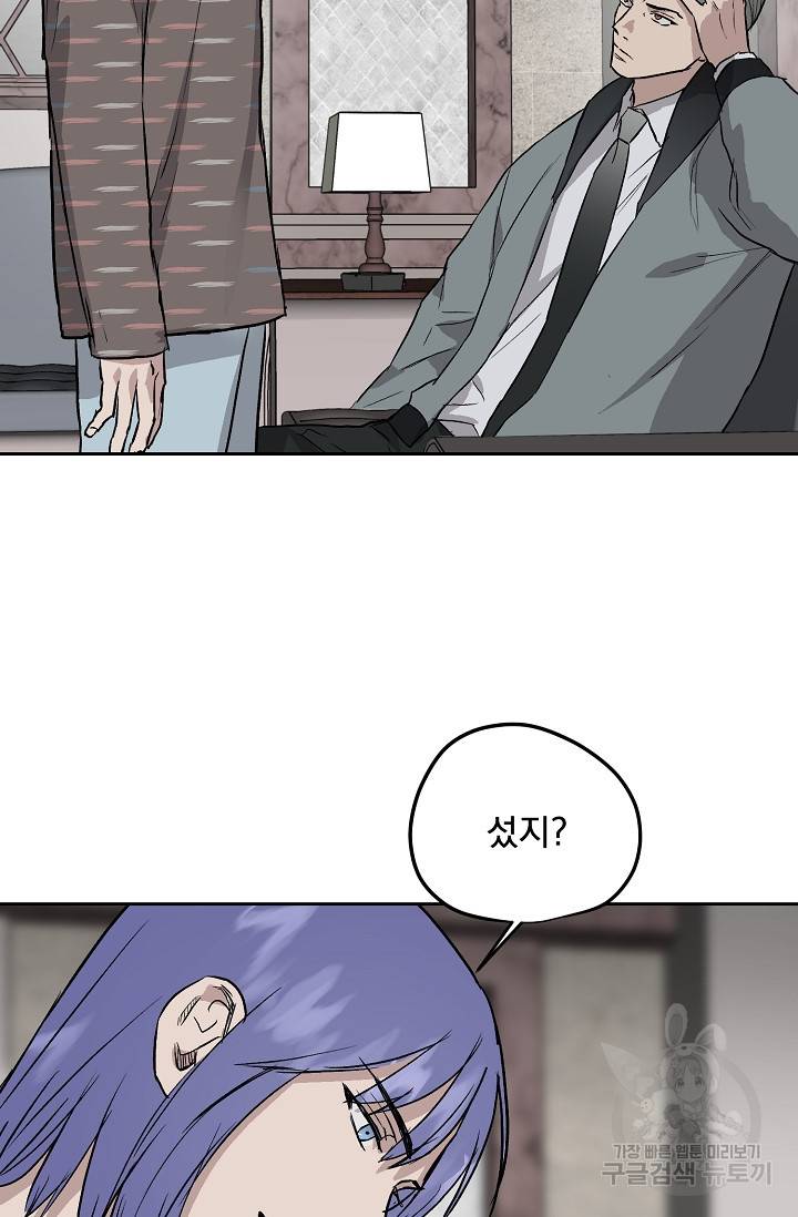 부적절한 신입사원 30화 56