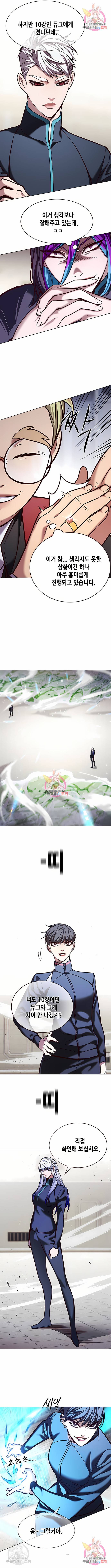 일렉시드 206화 3