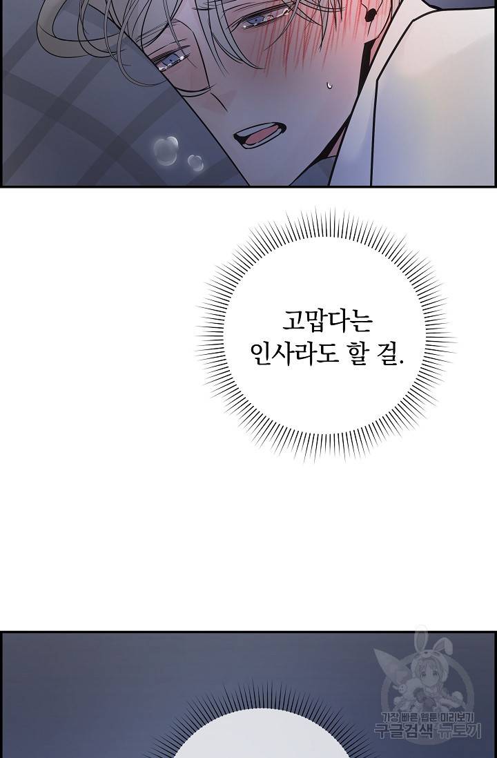 디펜스 메커니즘 6화 7