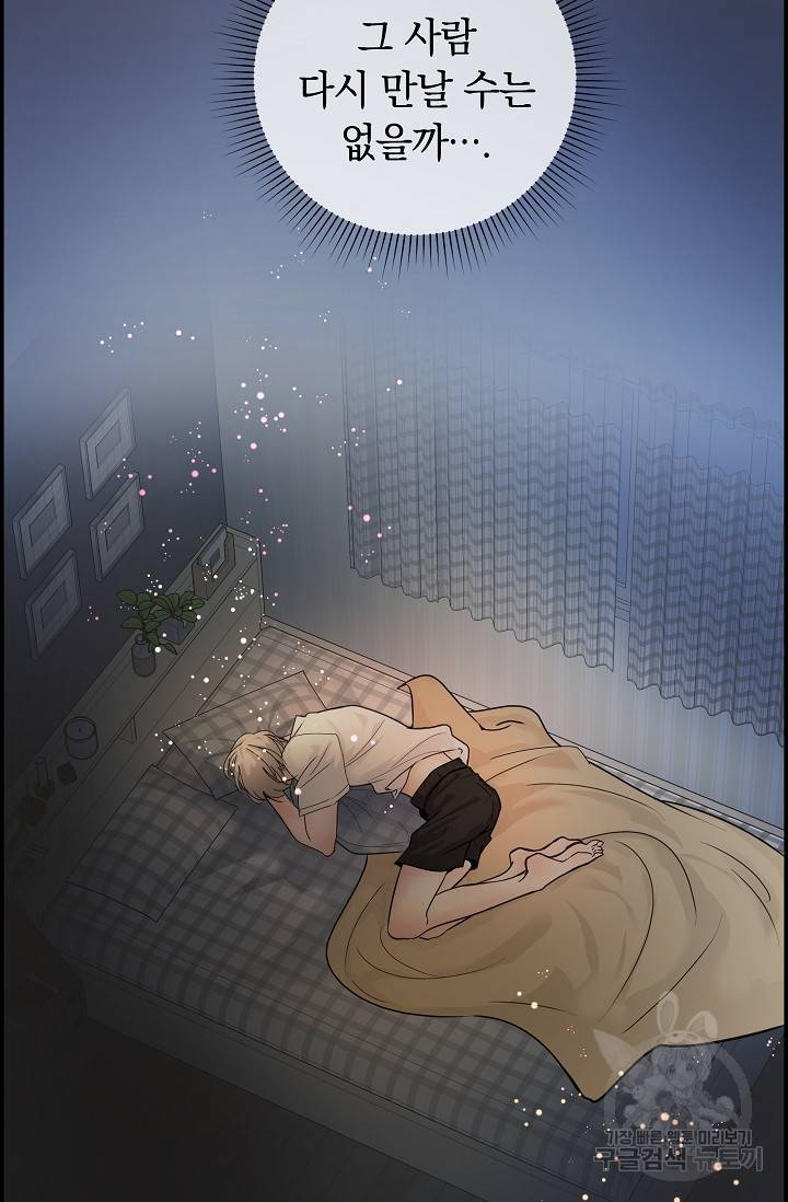 디펜스 메커니즘 6화 8