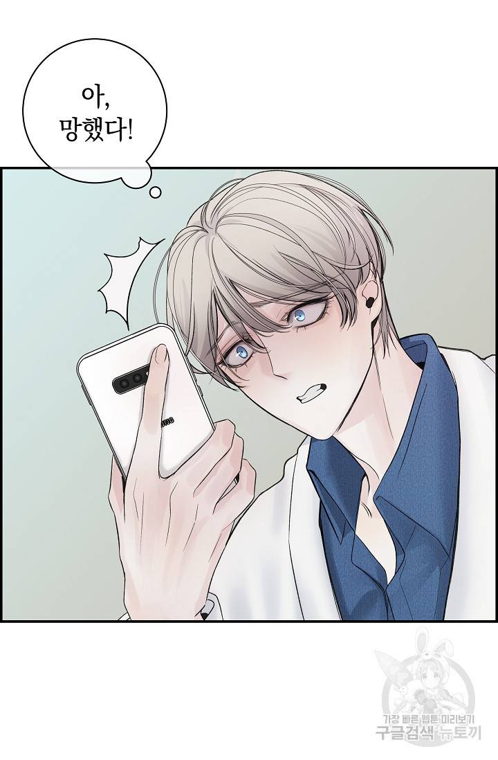 디펜스 메커니즘 6화 13