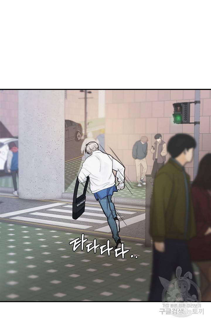 디펜스 메커니즘 6화 14