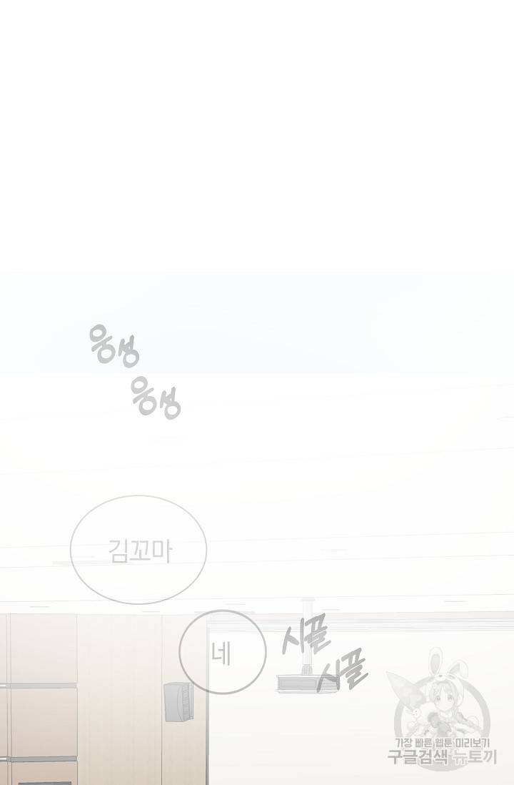 디펜스 메커니즘 6화 15
